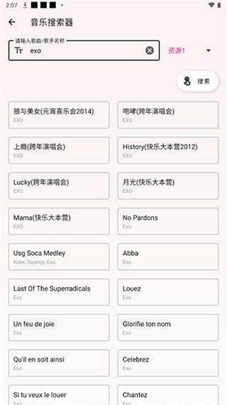 潮音乐app官方版 v5.2.2安卓版