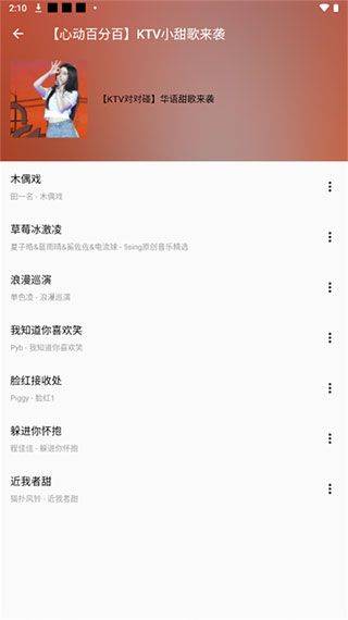 潮音乐app官方版 v5.2.2安卓版