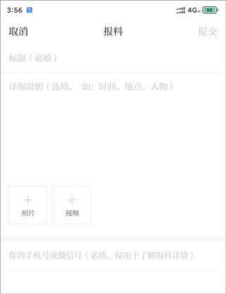 澎湃新闻手机客户端 v11.1.2安卓版
