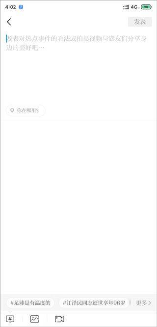 澎湃新闻手机客户端 v11.1.2安卓版