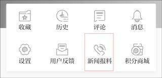 澎湃新闻手机客户端 v11.1.6安卓版