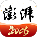 澎湃新闻手机客户端 v11.1.6安卓版