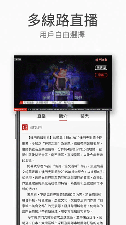 澳门日报app v5.5.8安卓版
