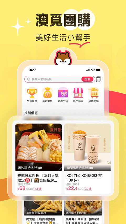 澳门电召app 3.6.1