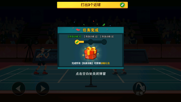 激情羽毛球游戏 激情羽毛球游戏