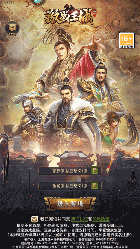 激战王城手游最新版 v7安卓版