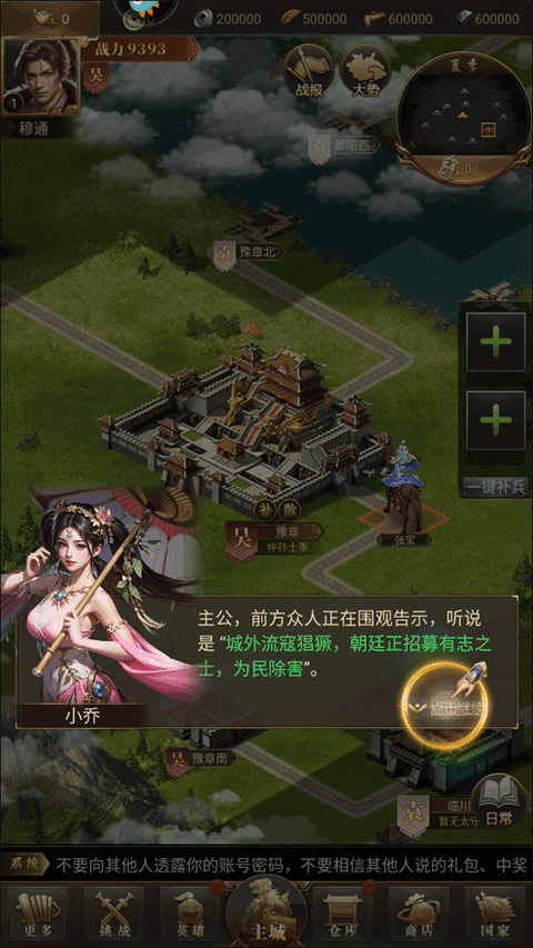 激战王城手游最新版 v7安卓版