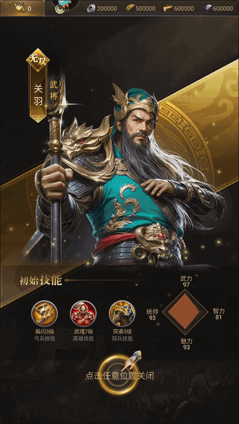 激战王城手游最新版 v7安卓版
