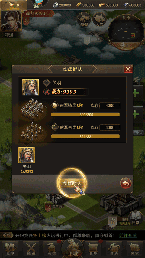 激战王城手游最新版 v7安卓版