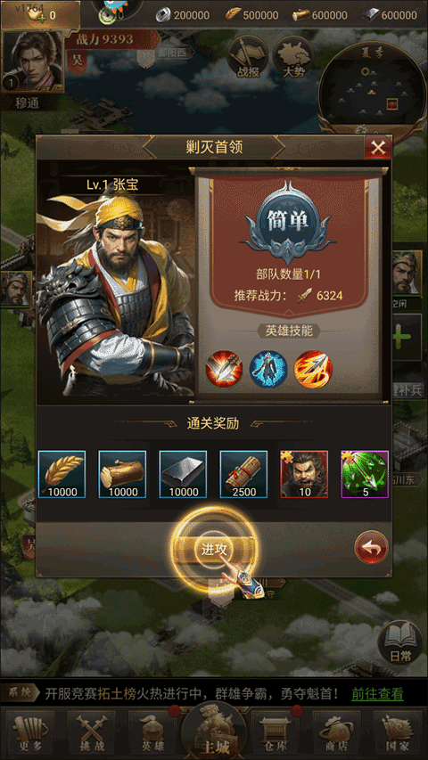 激战王城手游最新版 v7安卓版