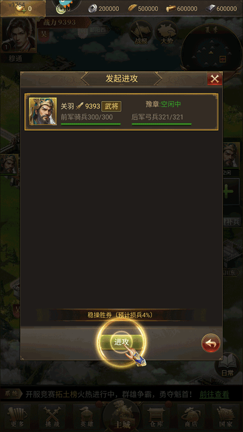 激战王城手游最新版 v7安卓版
