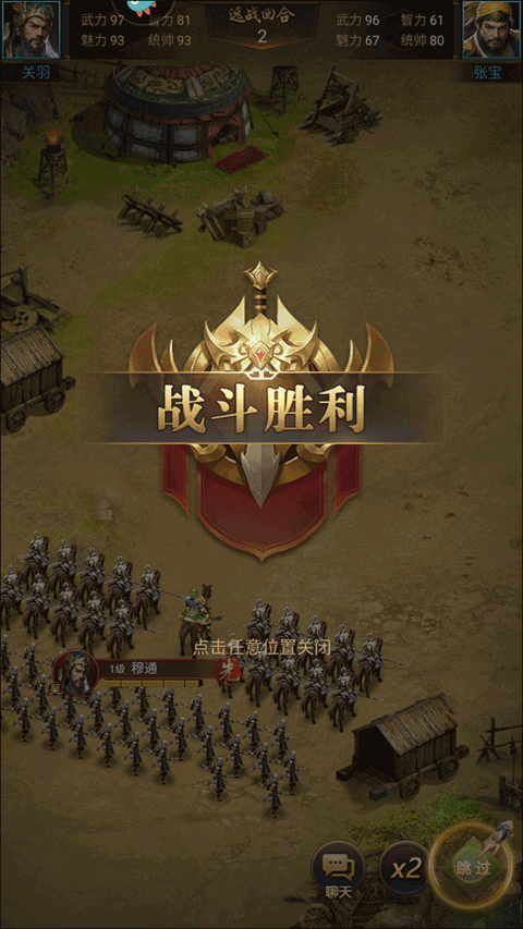 激战王城手游最新版 v7安卓版