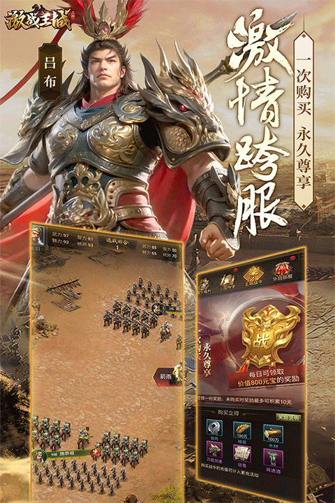 激战王城手游最新版 v7安卓版