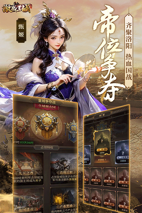 激战王城手游最新版 v7安卓版