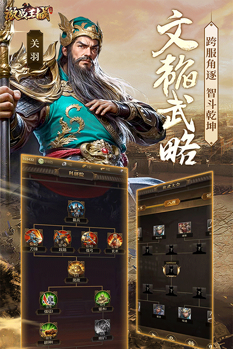 激战王城手游最新版 v7安卓版