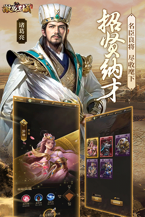 激战王城手游最新版 v7安卓版