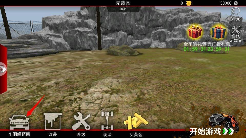 激烈竞速游戏 v1.4 最新版