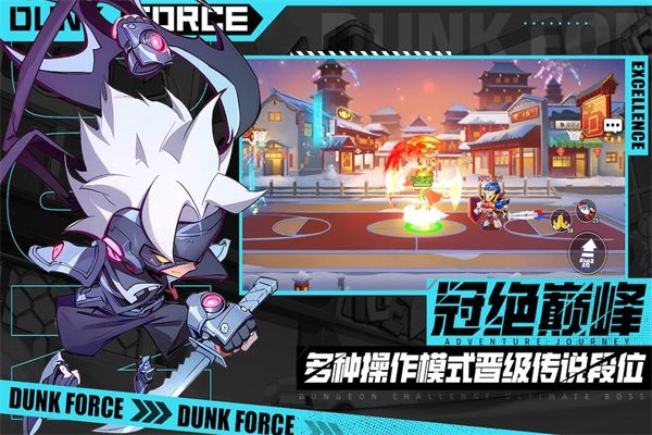 灌篮军团 v1.40.0安卓版