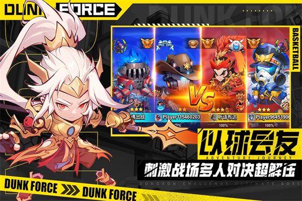 灌篮军团 v1.40.0安卓版