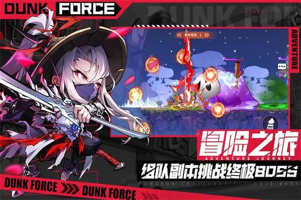 灌篮军团 v1.40.0安卓版