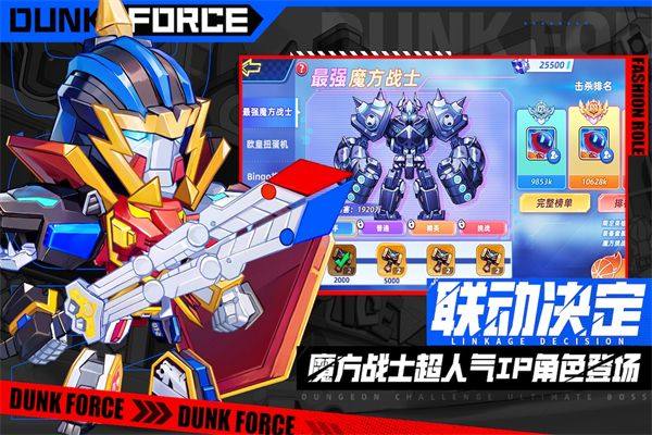 灌篮军团 v1.40.0安卓版