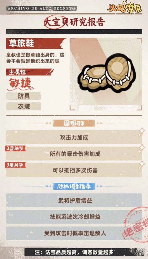 火凤燎原游戏v0.7.1.11044 最新版 火凤燎原游戏v0.7.1.11044 最新版
