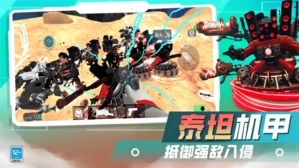 火力全开战争游戏 v16.251211.140 安卓版