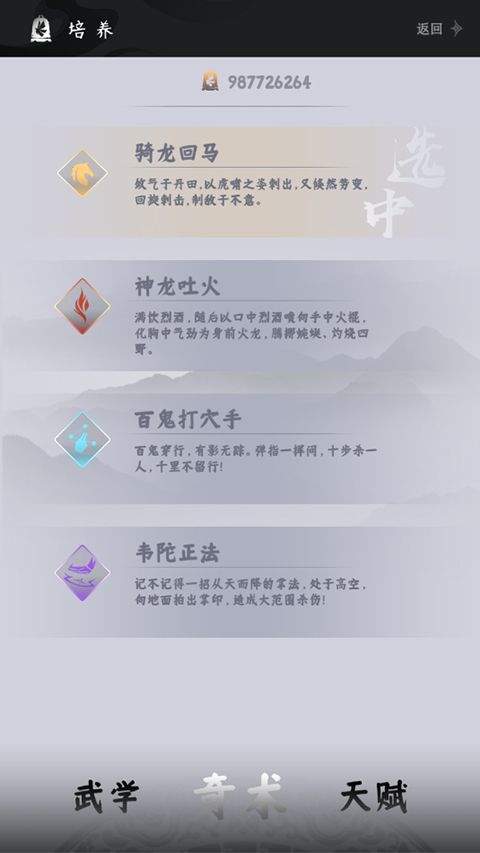 火山哥哥燕云跑酷 v0.2安卓版