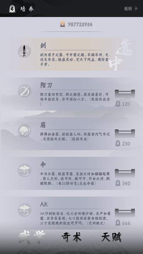 火山哥哥燕云跑酷 v0.2安卓版