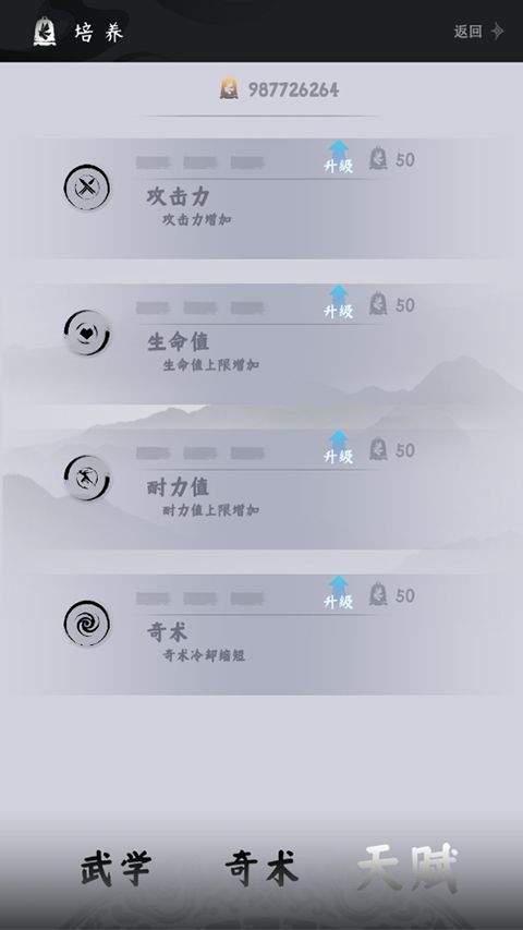 火山哥哥燕云跑酷 v0.2安卓版