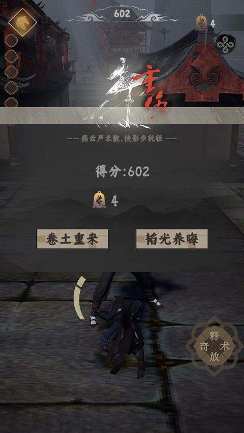 火山哥哥燕云跑酷 v0.2安卓版