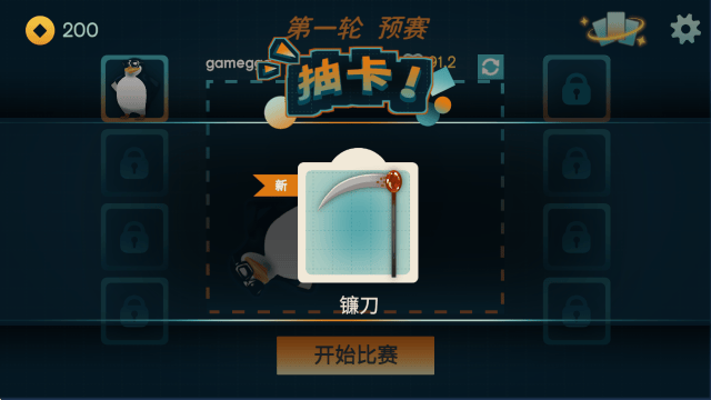 火山的转刀大乱斗游戏 v1.0 安卓版 火山的转刀大乱斗游戏 v1.0 安卓版