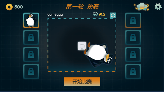 火山的转刀大乱斗游戏 v1.0 安卓版 火山的转刀大乱斗游戏 v1.0 安卓版