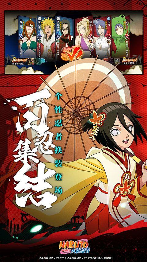 火影忍者官方正版手游 v1.77.77.7安卓版