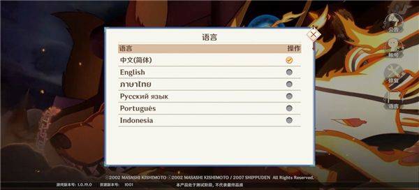 火影忍者影手游 v1.0.22安卓版