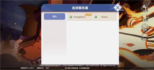 火影忍者影手游 v1.0.22安卓版