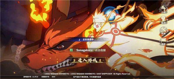 火影忍者影手游 v1.0.22安卓版