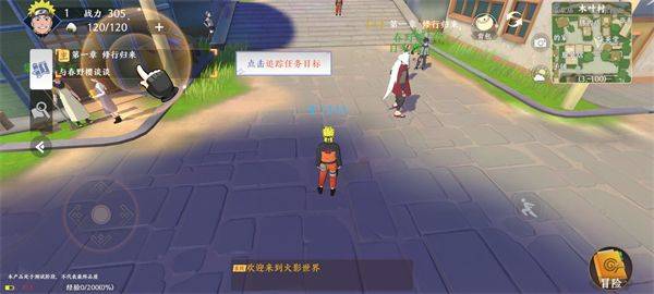 火影忍者影手游 v1.0.22安卓版