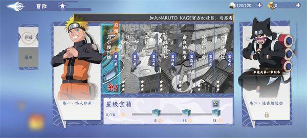 火影忍者影手游 v1.0.22安卓版