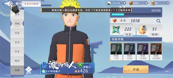 火影忍者影手游 v1.0.22安卓版