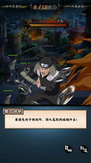 火影忍者木叶高手果盘渠道服 火影忍者木叶高手果盘渠道服