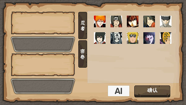 火影game最新版 v0.1安卓版