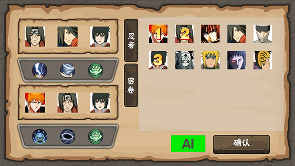 火影game最新版 v0.1安卓版