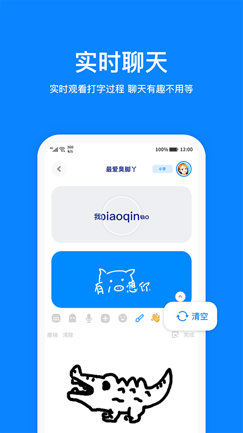 火星app聊天软件 5.1.2