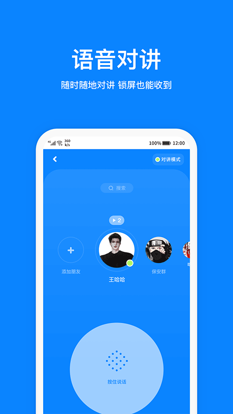 火星app聊天软件 5.1.2