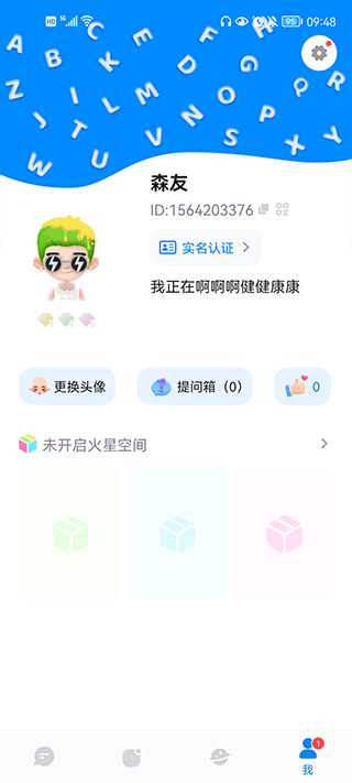 火星app聊天软件 v5.1.5安卓版