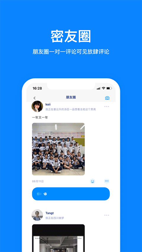 火星app聊天软件 v5.1.5安卓版
