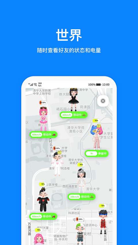 火星app聊天软件 v5.1.5安卓版