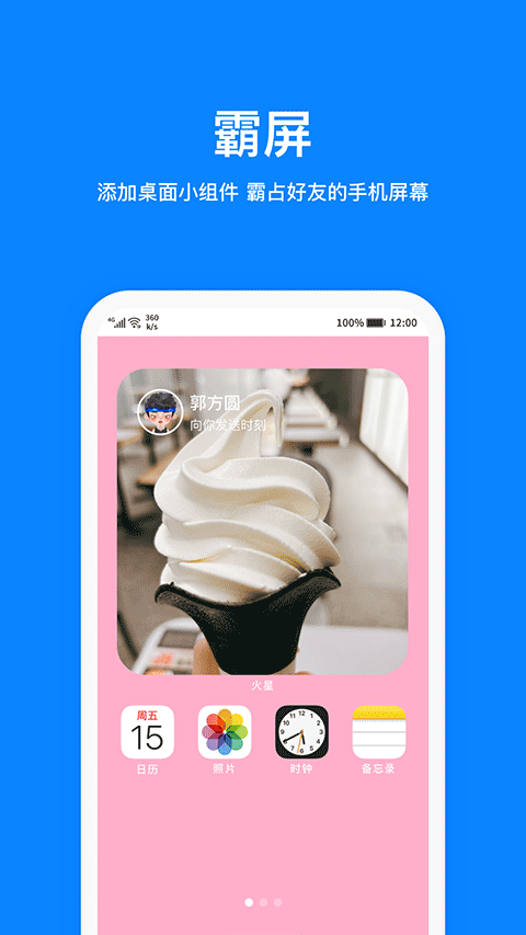 火星app聊天软件 v5.1.5安卓版