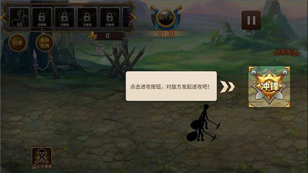 火柴人世界战争官方版 v1.6.6安卓版